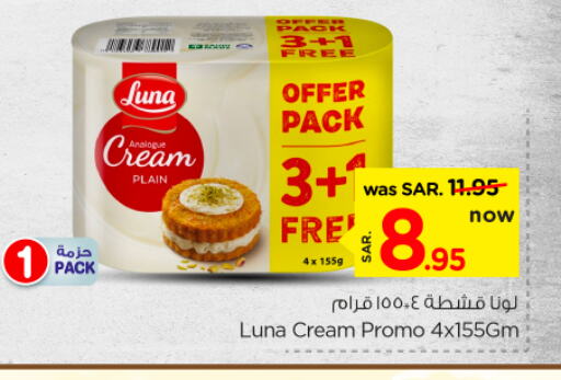 LUNA available at Nesto in KSA, Saudi Arabia, Saudi - Riyadh