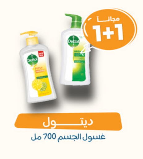 DETTOL available at United Pharmacies in KSA, Saudi Arabia, Saudi - Unayzah