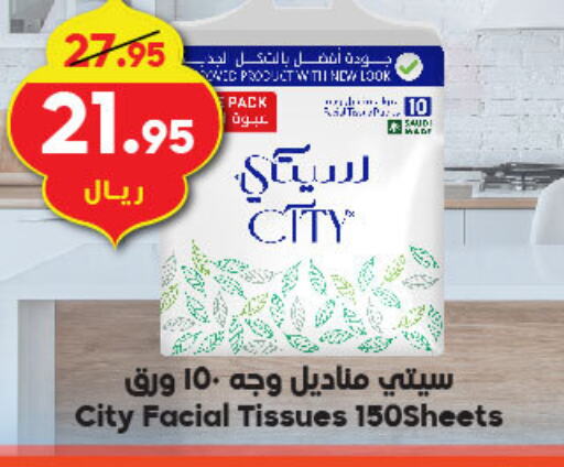 available at الدكان in مملكة العربية السعودية, السعودية, سعودية - مكة المكرمة