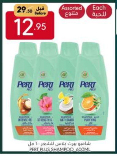 Pert Plus Shampoo / Conditioner available at Manuel Market in KSA, Saudi Arabia, Saudi - Jeddah