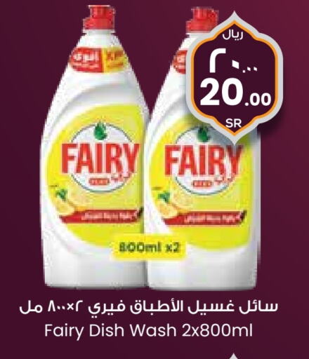 FAIRY available at City Flower in KSA, Saudi Arabia, Saudi - Jubail