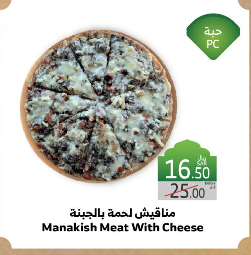 available at الراية in مملكة العربية السعودية, السعودية, سعودية - مكة المكرمة