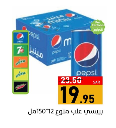 PEPSI available at Green Apple Market in KSA, Saudi Arabia, Saudi - Al Hasa