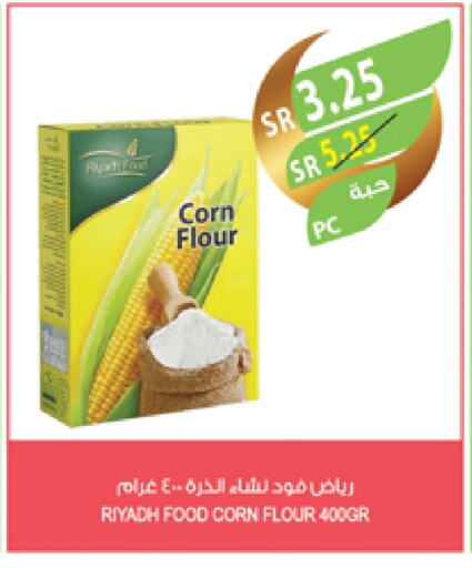 RIYADH FOOD Corn Flour available at Farm  in KSA, Saudi Arabia, Saudi - Riyadh