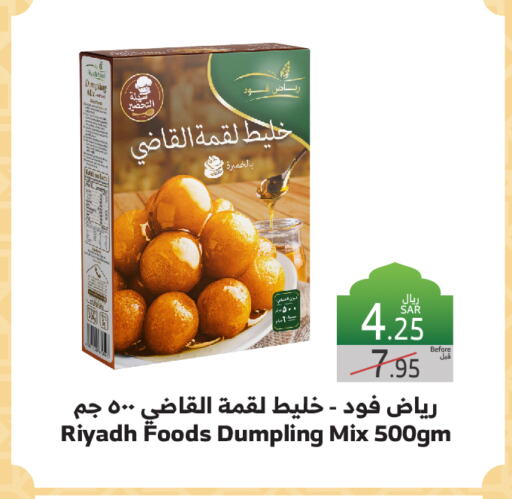 RIYADH FOOD Dumpling mix available at Al Raya in KSA, Saudi Arabia, Saudi - Jeddah