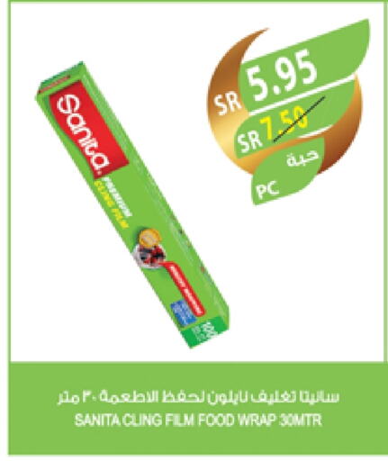 صنيتا available at المزرعة in مملكة العربية السعودية, السعودية, سعودية - تبوك