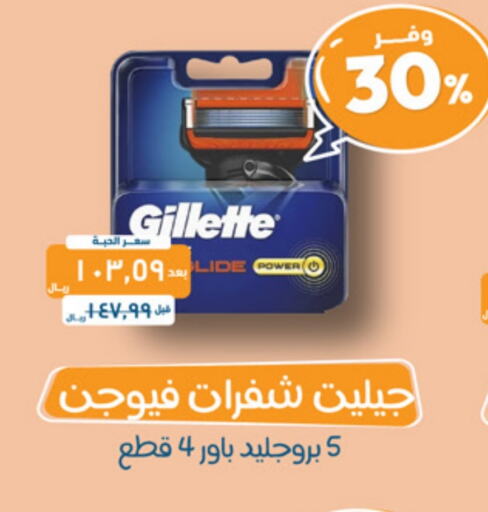 GILLETTE Razor available at United Pharmacies in KSA, Saudi Arabia, Saudi - Jubail