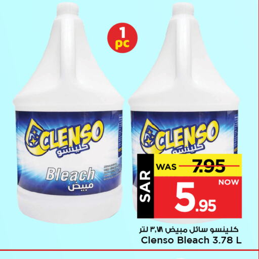 Bleach available at Mark & Save in KSA, Saudi Arabia, Saudi - Al Hasa