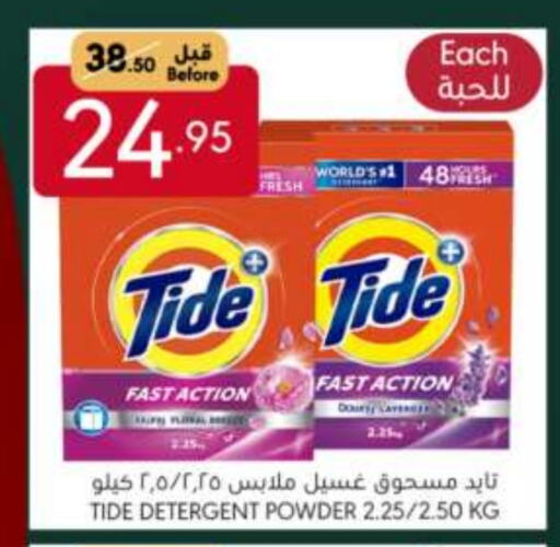 TIDE Detergent available at Manuel Market in KSA, Saudi Arabia, Saudi - Riyadh