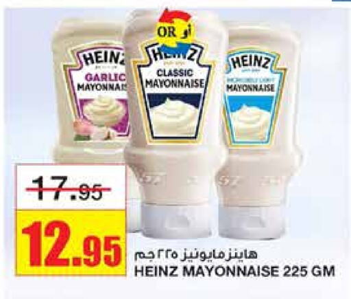 HEINZ Mayonnaise available at Al Sadhan Stores in KSA, Saudi Arabia, Saudi - Riyadh