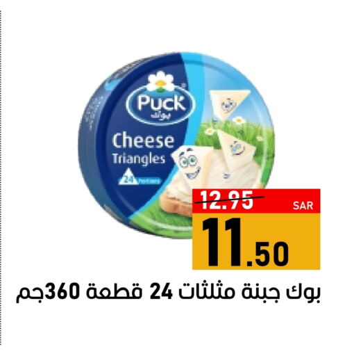 PUCK Triangle Cheese available at Green Apple Market in KSA, Saudi Arabia, Saudi - Al Hasa