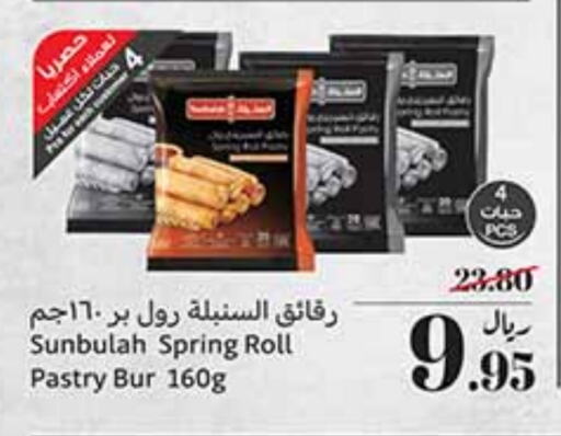 available at أسواق عبد الله العثيم in مملكة العربية السعودية, السعودية, سعودية - الجبيل‎