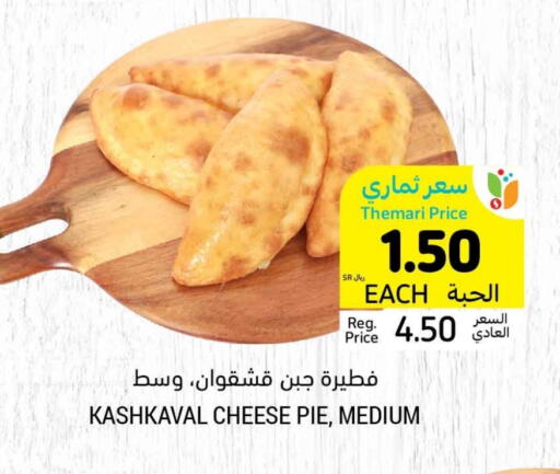 available at أسواق التميمي in مملكة العربية السعودية, السعودية, سعودية - المدينة المنورة