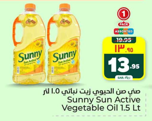 SUNNY Vegetable Oil available at Hyper Al Wafa in KSA, Saudi Arabia, Saudi - Riyadh