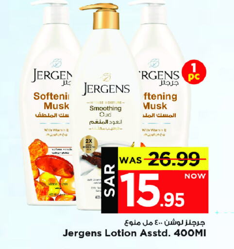 JERGENS Body Lotion & Cream available at Mark & Save in KSA, Saudi Arabia, Saudi - Al Khobar