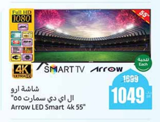 ARROW Smart TV available at Othaim Markets in KSA, Saudi Arabia, Saudi - Al Majmaah