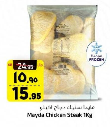 available at Al Madina Hypermarket in KSA, Saudi Arabia, Saudi - Riyadh