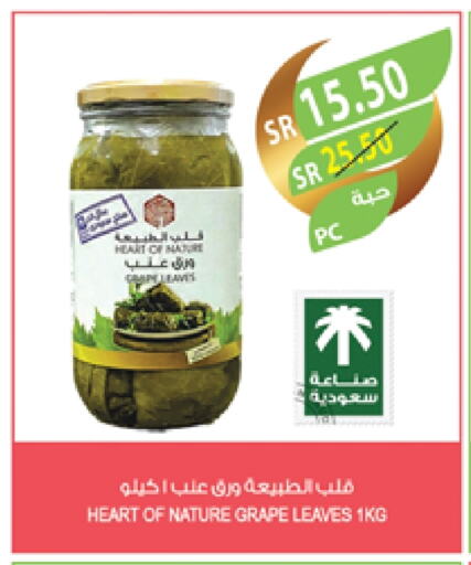 available at Farm  in KSA, Saudi Arabia, Saudi - Yanbu