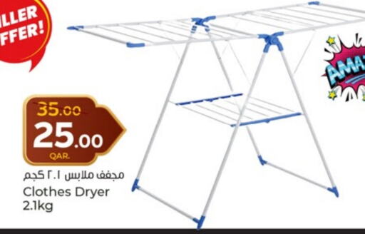 منشر للملابس available at باريس هايبرماركت in قطر - الوكرة