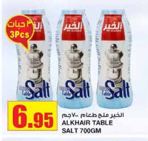 Salt available at Al Sadhan Stores in KSA, Saudi Arabia, Saudi - Riyadh