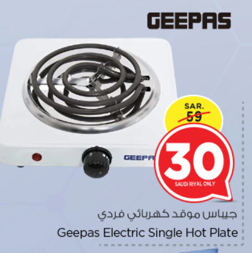 GEEPAS Electric Cooker available at Nesto in KSA, Saudi Arabia, Saudi - Riyadh