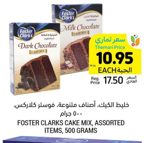 FOSTER CLARKS Cake Mix available at Tamimi Market in KSA, Saudi Arabia, Saudi - Hafar Al Batin