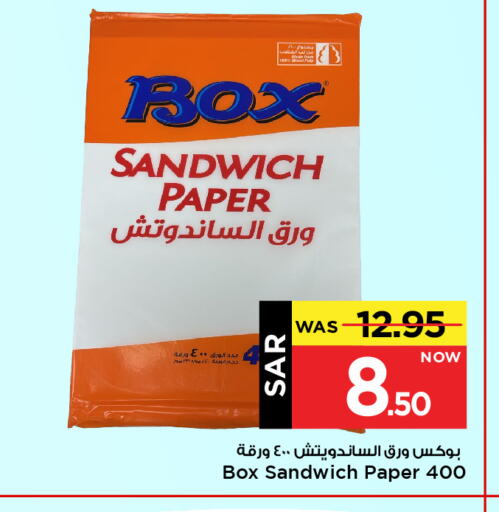 available at مارك & سيف in مملكة العربية السعودية, السعودية, سعودية - الأحساء‎