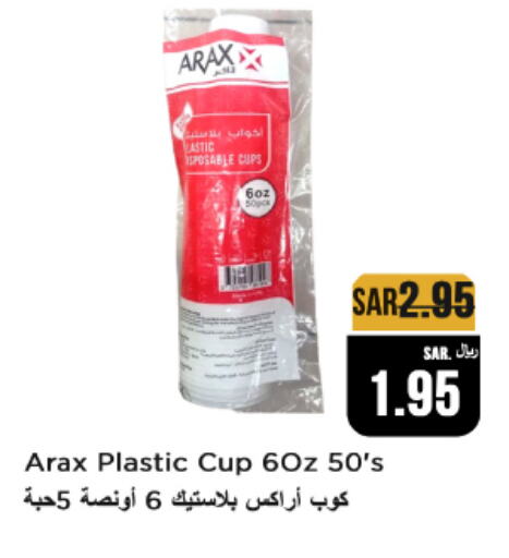 available at متجر المواد الغذائية الميزانية in مملكة العربية السعودية, السعودية, سعودية - الرياض