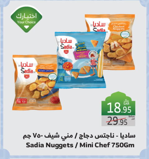 زيت الزنجبيل ناجتس الدجاج available at الراية in مملكة العربية السعودية, السعودية, سعودية - جدة