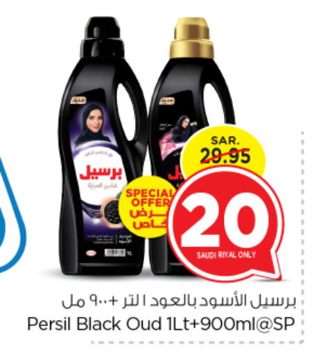 PERSIL Abaya Shampoo available at Nesto in KSA, Saudi Arabia, Saudi - Riyadh