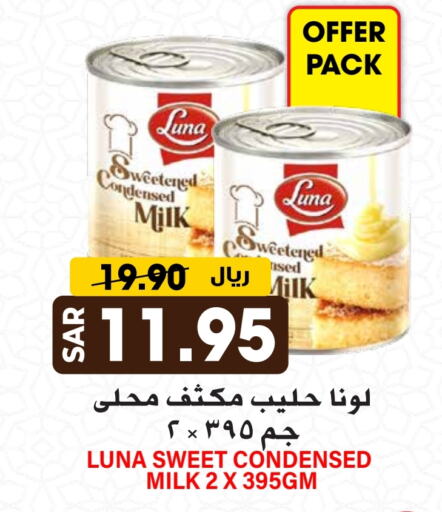 لونا حليب مكثف available at جراند هايبر in مملكة العربية السعودية, السعودية, سعودية - الرياض