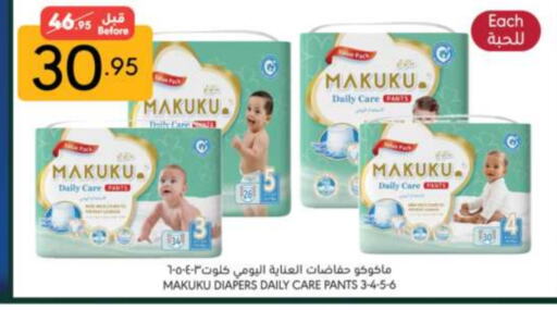 MAKUKU available at Manuel Market in KSA, Saudi Arabia, Saudi - Riyadh