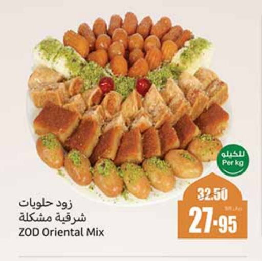 available at أسواق عبد الله العثيم in مملكة العربية السعودية, السعودية, سعودية - الجبيل‎