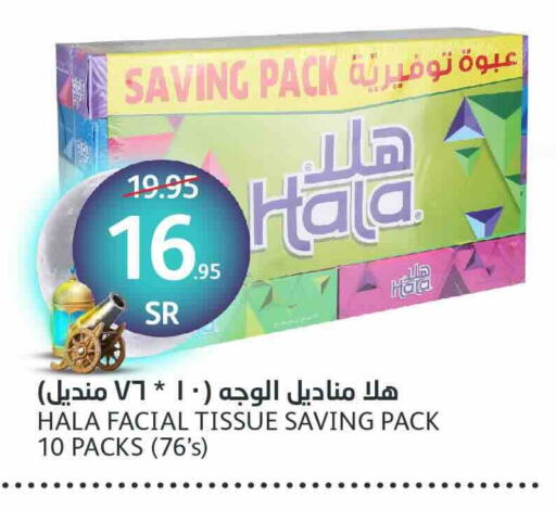 HALA available at AlJazera Shopping Center in KSA, Saudi Arabia, Saudi - Riyadh