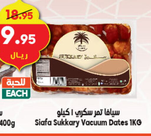 available at Dukan in KSA, Saudi Arabia, Saudi - Jeddah