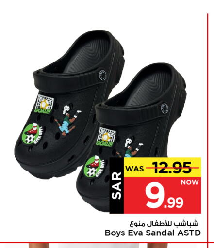 available at مارك & سيف in مملكة العربية السعودية, السعودية, سعودية - الأحساء‎