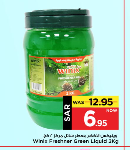 منظف عام available at مارك & سيف in مملكة العربية السعودية, السعودية, سعودية - الأحساء‎