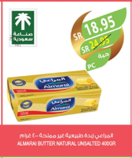 المراعي available at المزرعة in مملكة العربية السعودية, السعودية, سعودية - الباحة