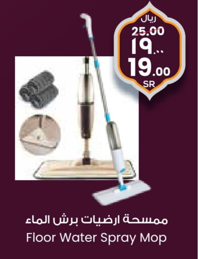 Cleaning Aid available at City Flower in KSA, Saudi Arabia, Saudi - Sakaka