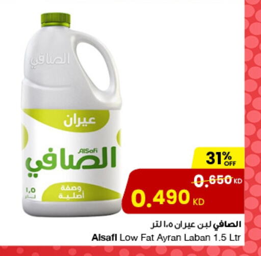 الصافي لبن available at مركز سلطان in الكويت - مدينة الكويت