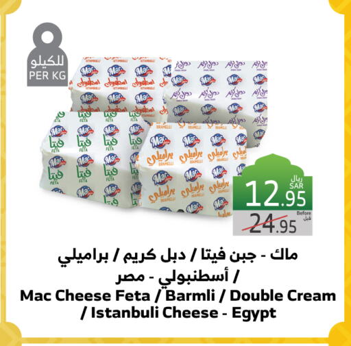 فيتا available at الراية in مملكة العربية السعودية, السعودية, سعودية - جدة