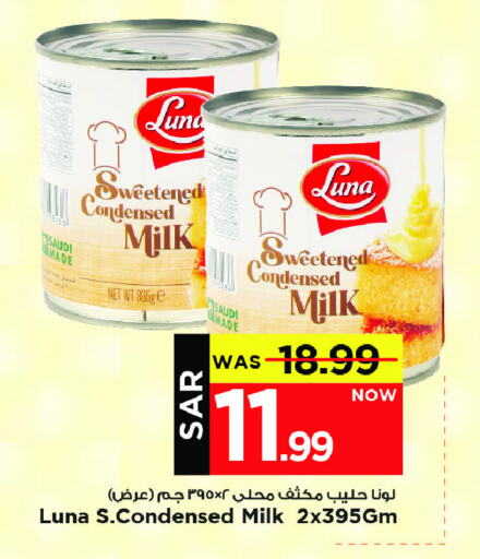 لونا حليب مكثف available at مارك & سيف in مملكة العربية السعودية, السعودية, سعودية - الخبر‎