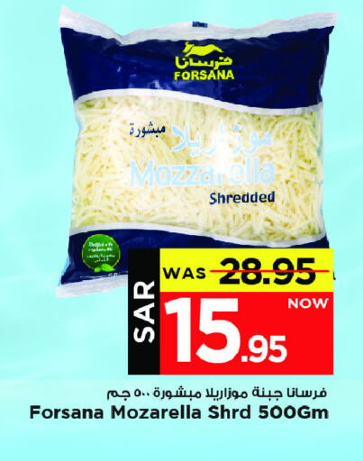 فرسانا موزاريلا available at مارك & سيف in مملكة العربية السعودية, السعودية, سعودية - الخبر‎