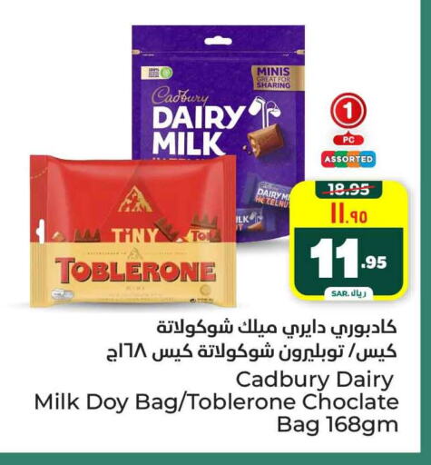 CADBURY available at Hyper Al Wafa in KSA, Saudi Arabia, Saudi - Riyadh