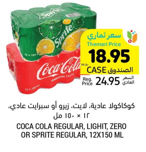 available at Tamimi Market in KSA, Saudi Arabia, Saudi - Al Khobar