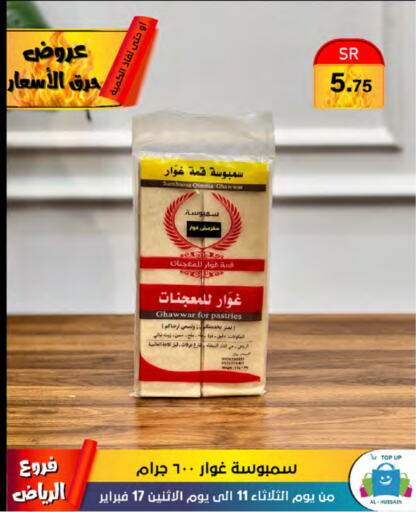 available at Al Hussain Top Up in KSA, Saudi Arabia, Saudi - Riyadh