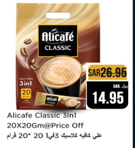 ALI CAFE Coffee available at Budget Food in KSA, Saudi Arabia, Saudi - Riyadh