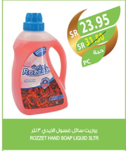 available at المزرعة in مملكة العربية السعودية, السعودية, سعودية - الباحة