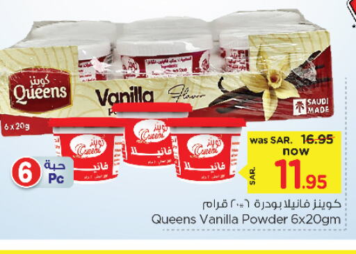 Vanilla available at نستو in مملكة العربية السعودية, السعودية, سعودية - الجبيل‎