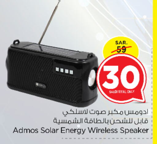 Speaker available at Nesto in KSA, Saudi Arabia, Saudi - Al-Kharj